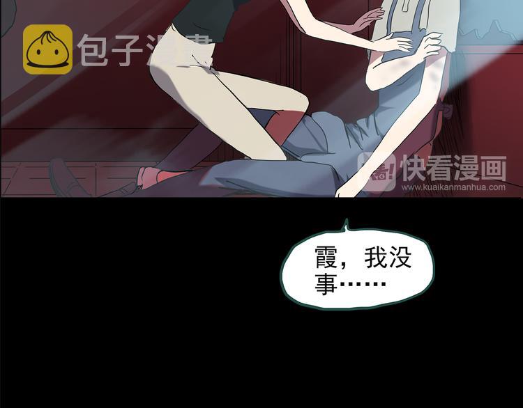 第148话 怪之狗 七44