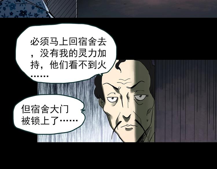 第346话 诡镜·忆之罪（下）22