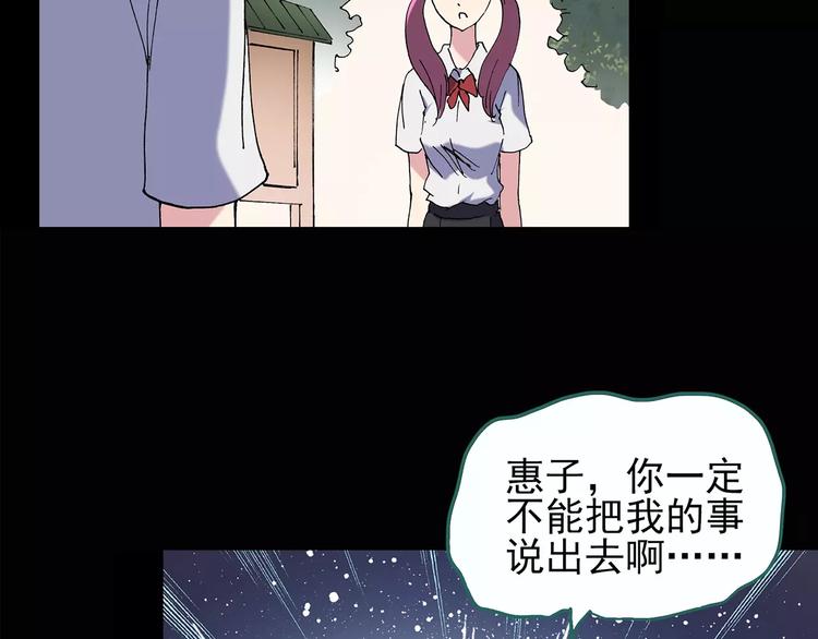 第98话 长舌妇学园 232