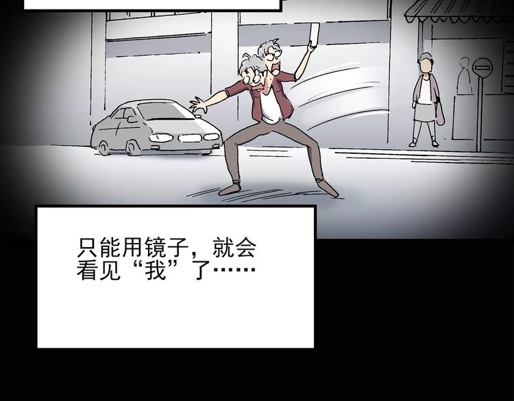 第33话 镜中的我走丢了（2）59