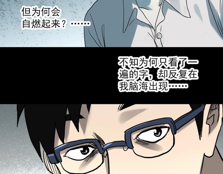 第318话 恶魔换脸术（一）55