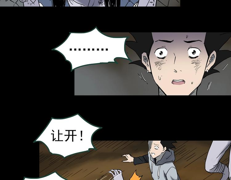 第361话 蛇女96