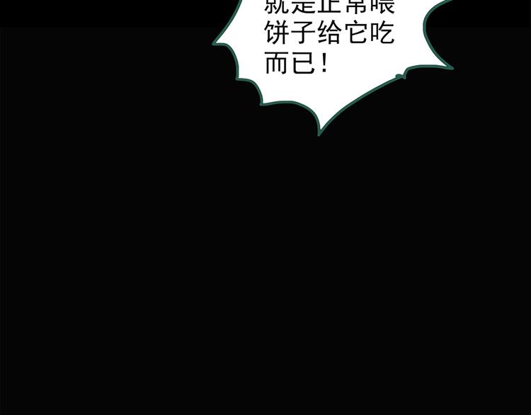 第204话 梦之舞人（上）76