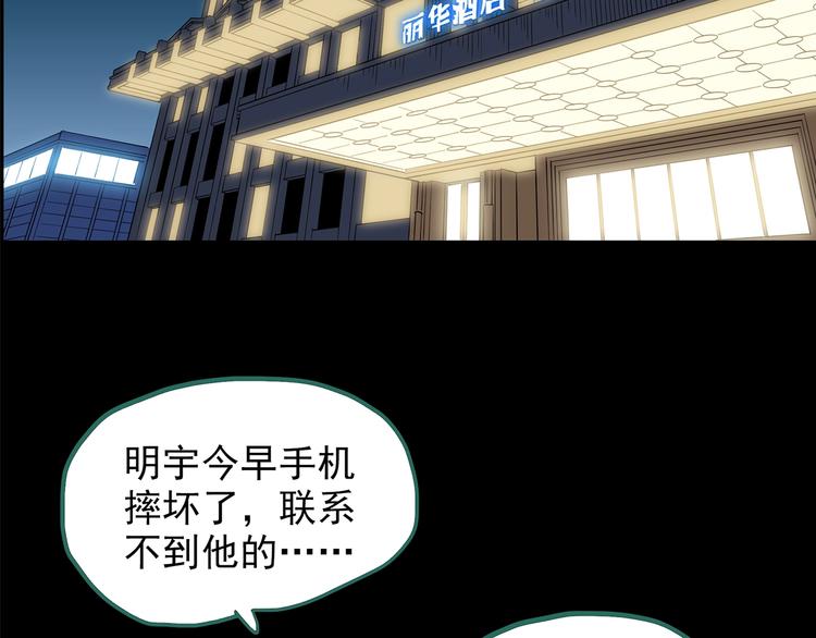 第212话 捉奸行动 (上)46