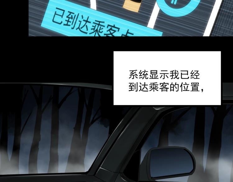 第381话 小怪奇回家6