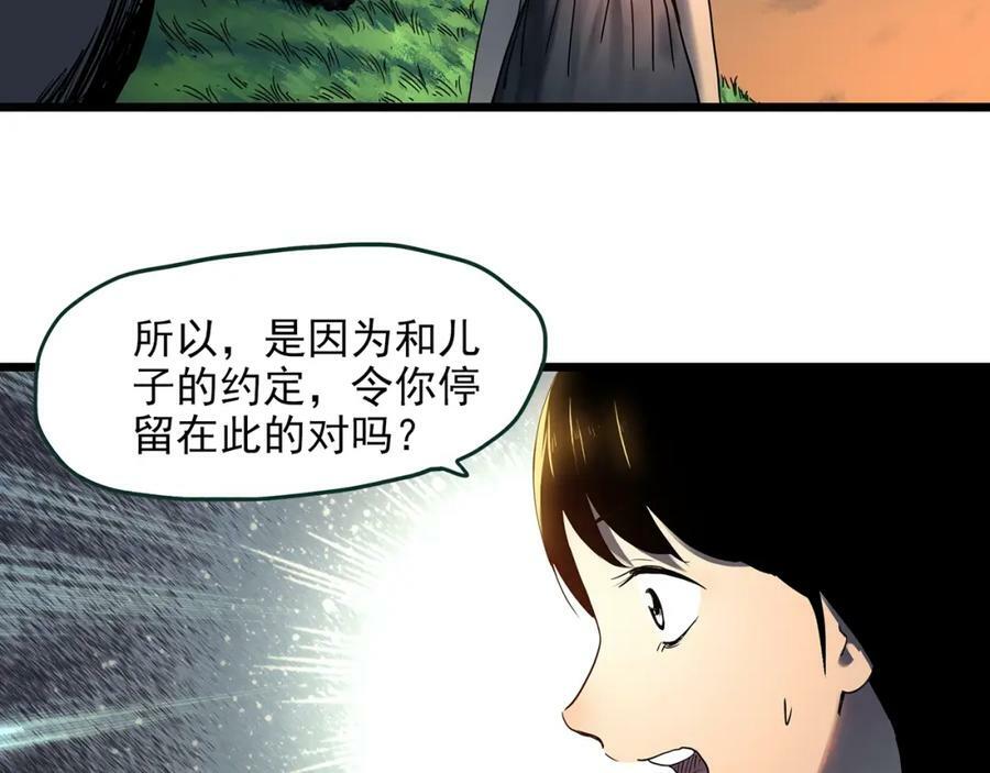 第455话 草坡上的男子【中】50