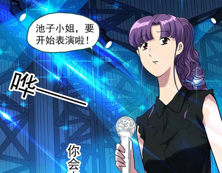 第310话 丑男（七）79