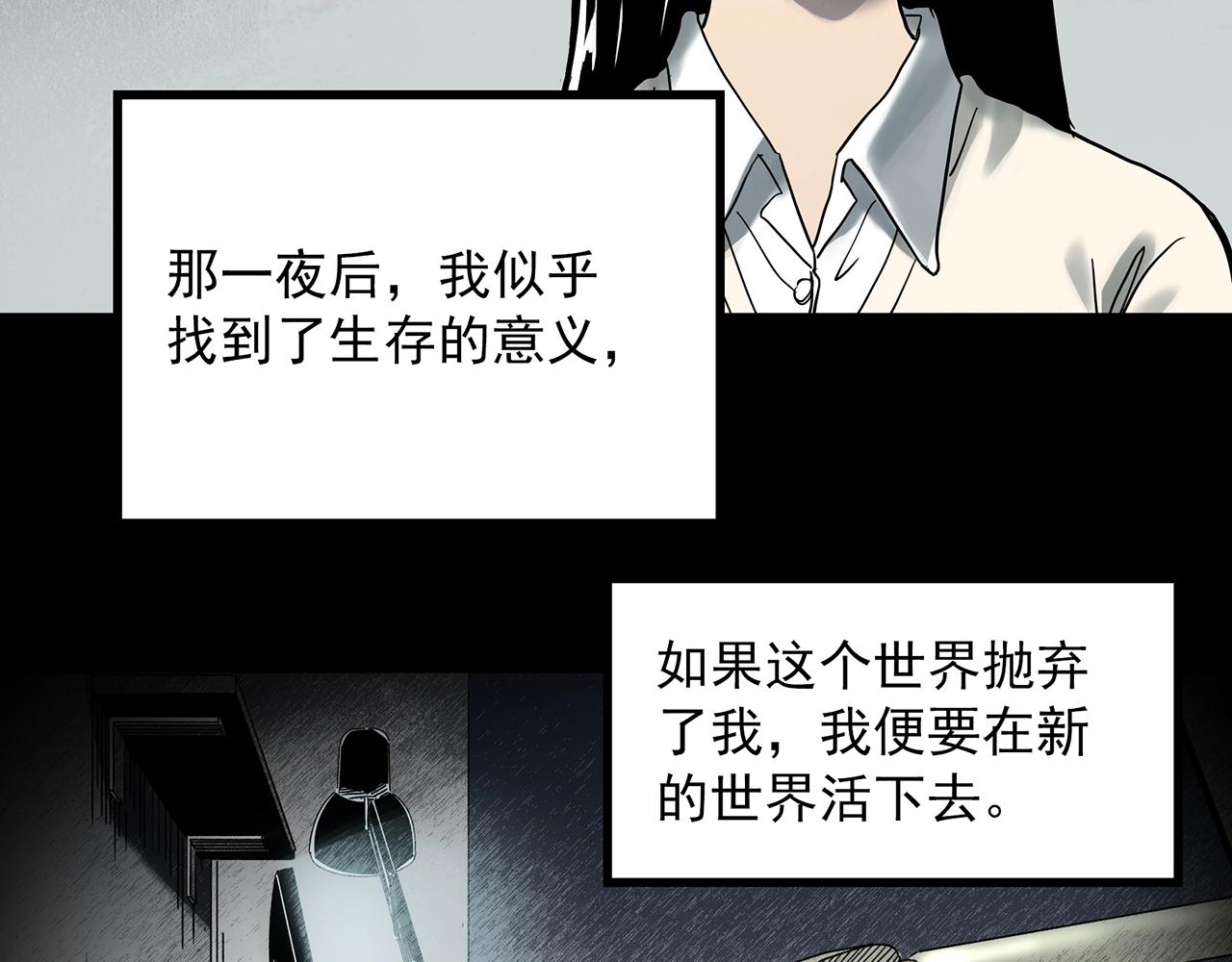 第391话 孤独者们（四）86