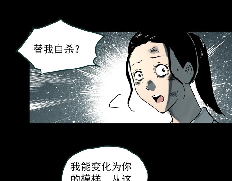 第379话 自杀奇谈11