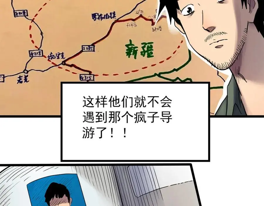 第481话 逃出无人区73