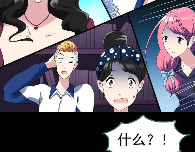 第82话 蛇之诅咒（十四）49