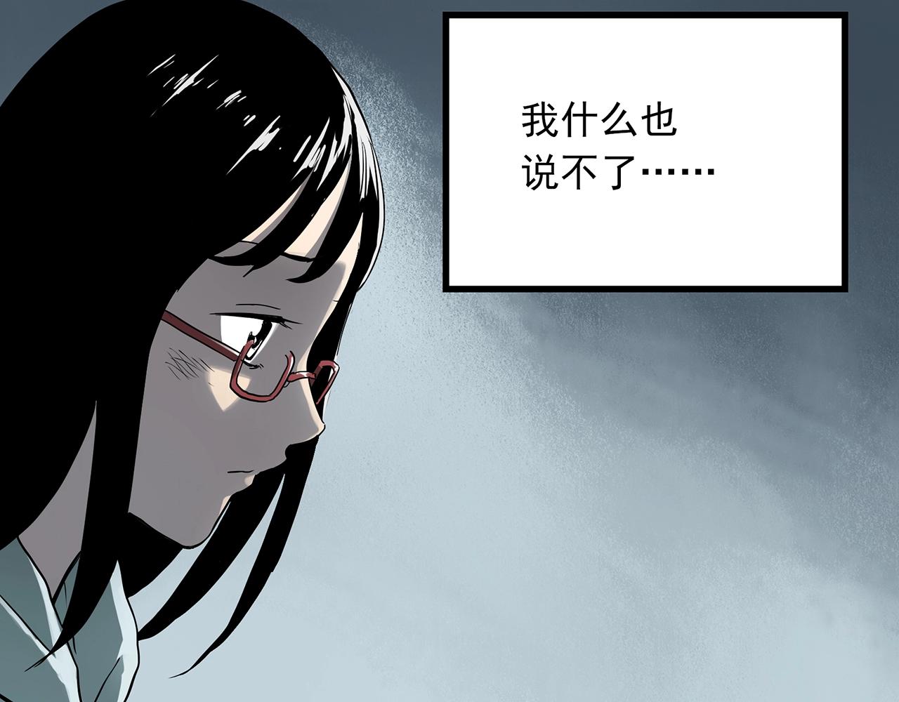 第387话 被下物语（中5）87