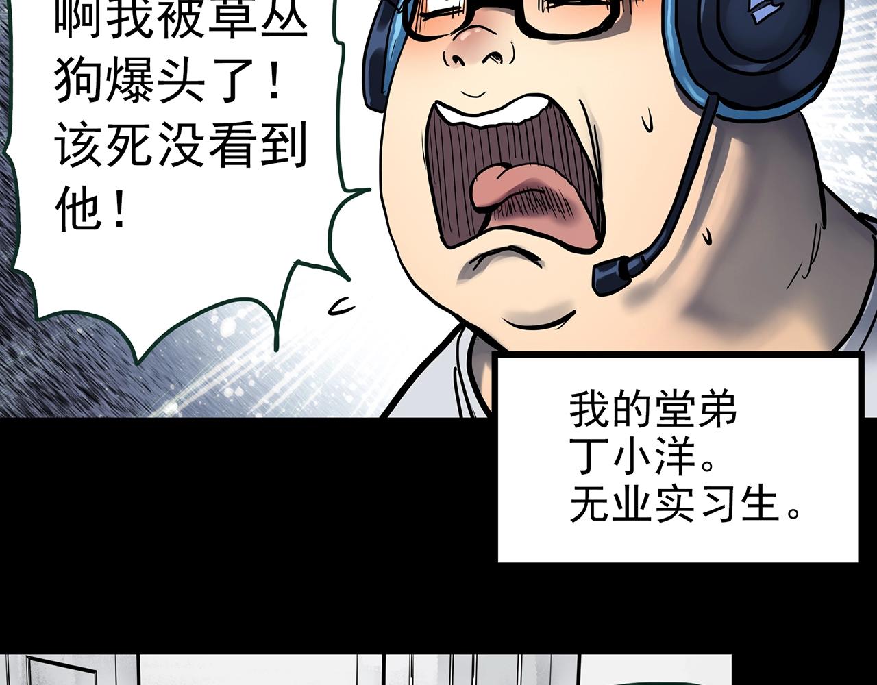 第443话 无头村之故乡回忆7