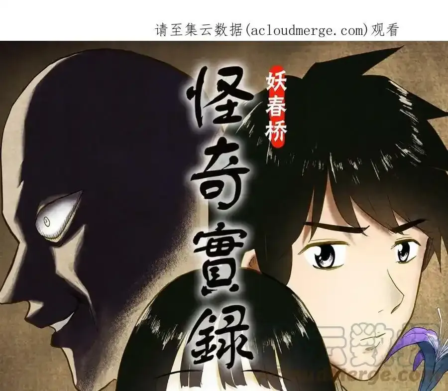 第417话 幽语追凶【19】0