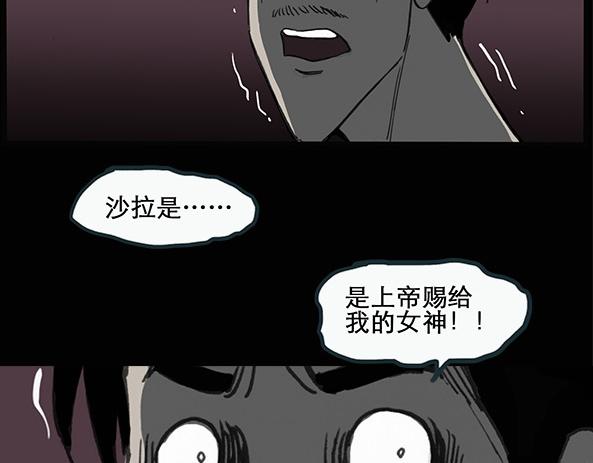 第11话 配偶树（中）41