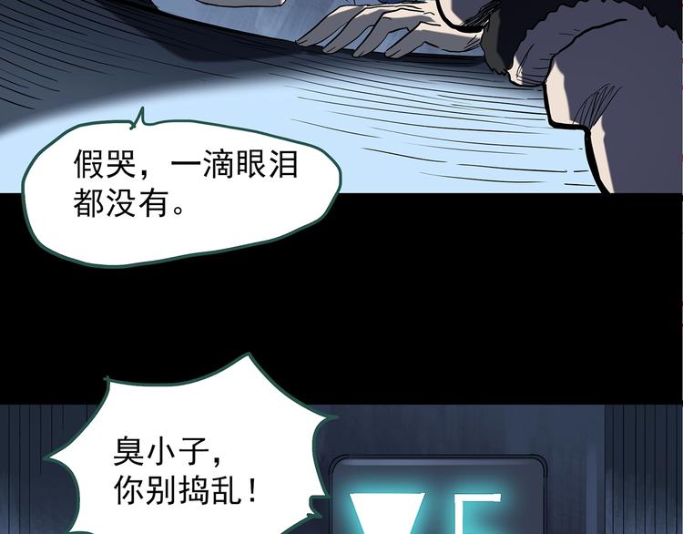第232话 AR惊魂 中五28