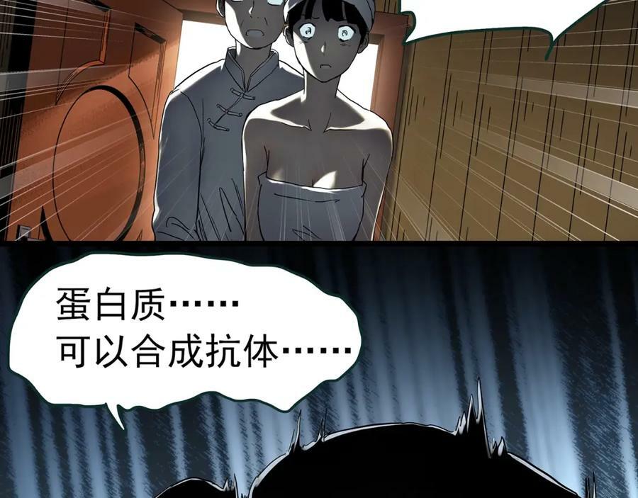 第458话 姐妹会【下】46