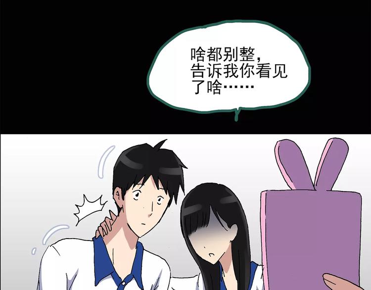 第33话 镜中的我走丢了（2）3