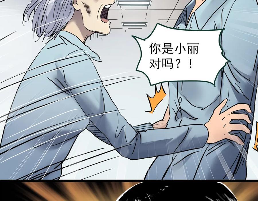 第470话 上身一分钟 【九】121