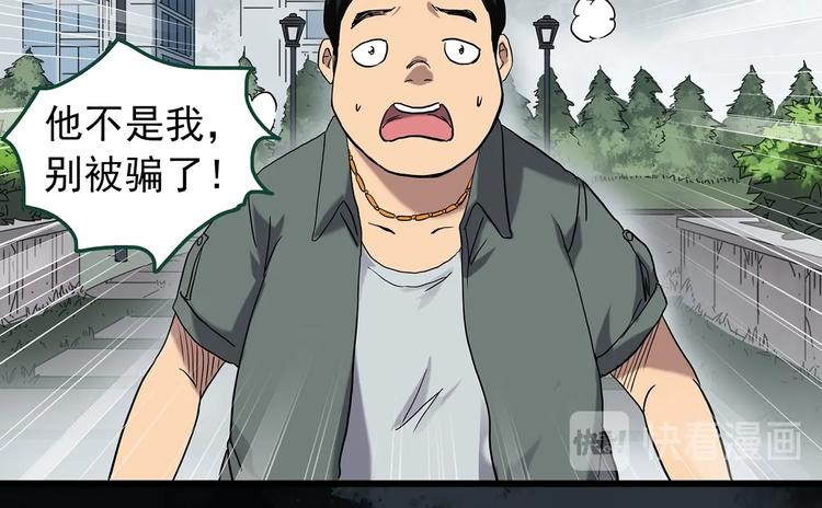 第264话 小怪奇无题31