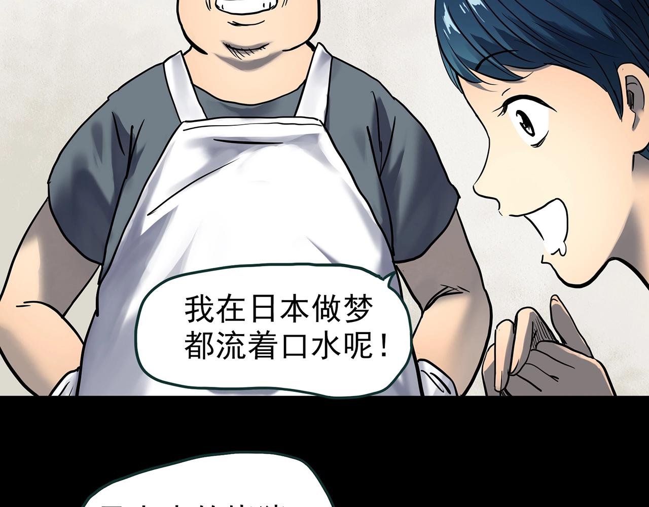 第440话 无头村之假头6