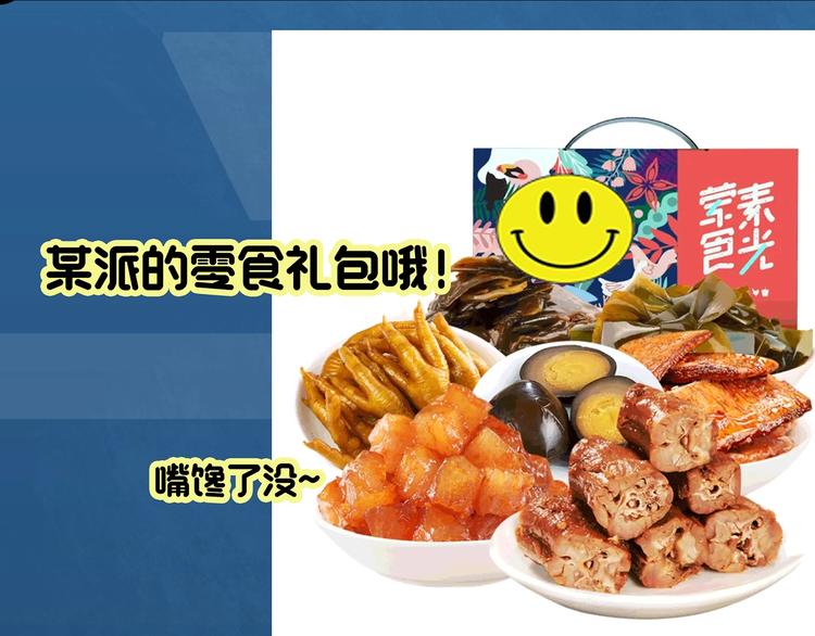 第316话 开脑洞（中）91