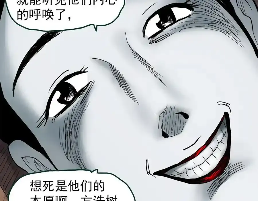 第474话 上身一分钟【终上】75