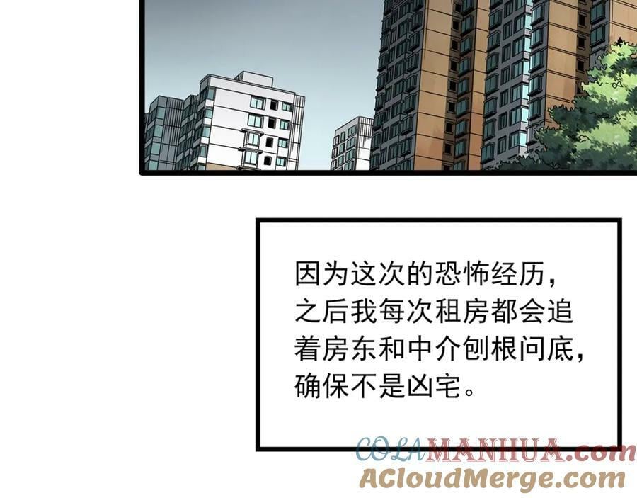 第460话 租房【下】104