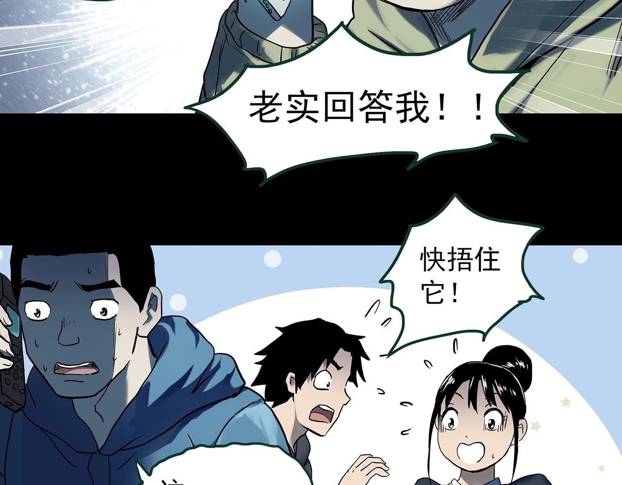 第388话 被下物语（下）16