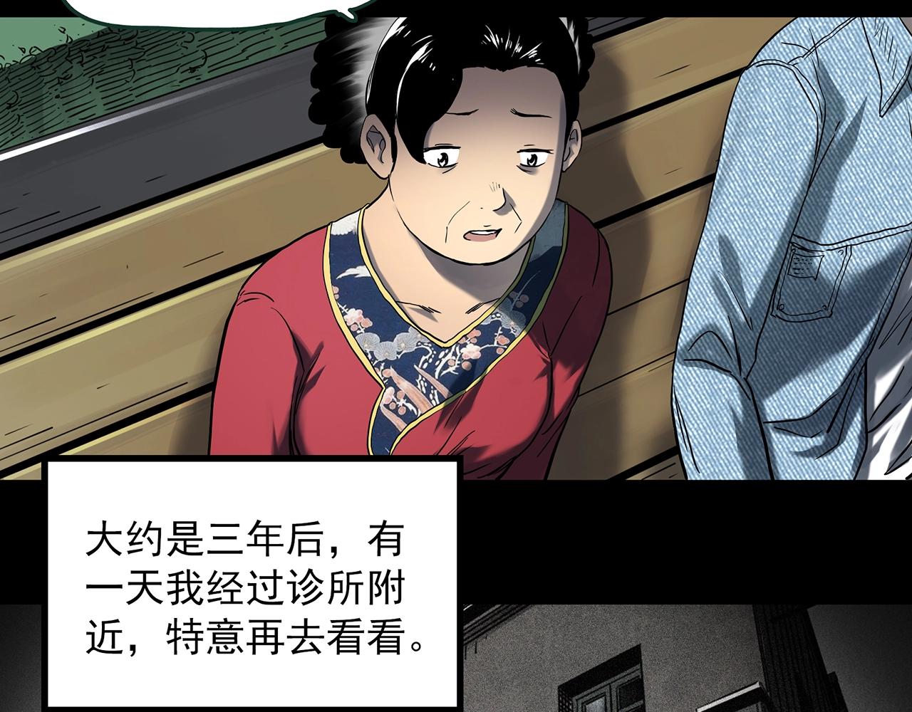 第409话 幽语追凶【11】9