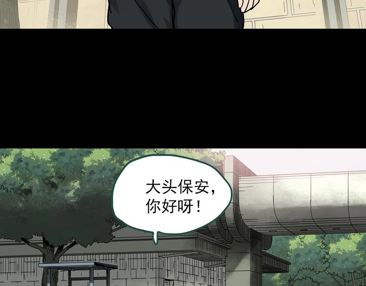 第319话 恶魔换脸术（二）27