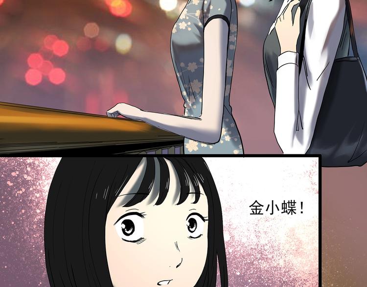 第351话 诡镜·言之罪（五）62