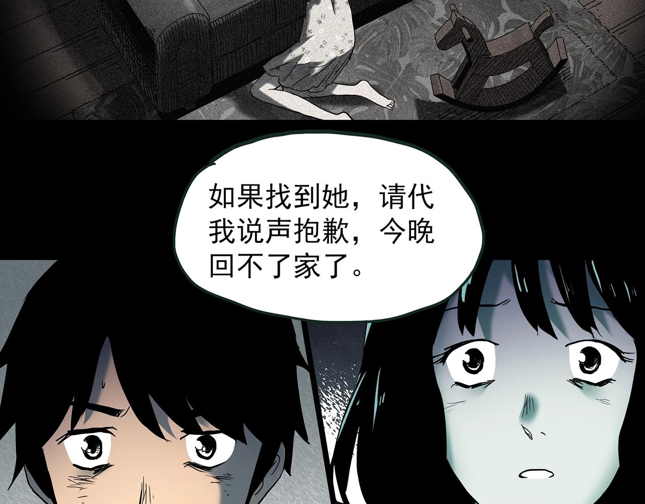 第409话 幽语追凶【11】87
