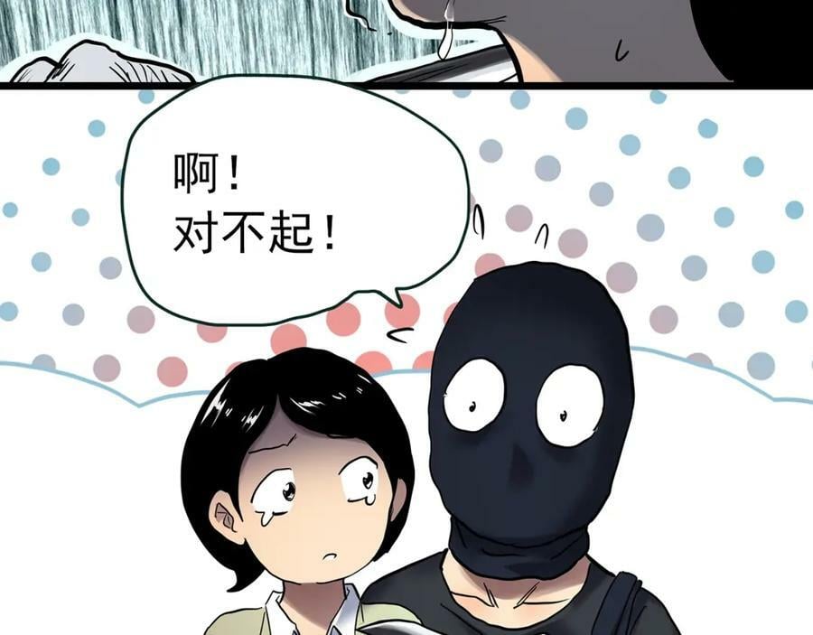 第465话 上身一分钟【三】13