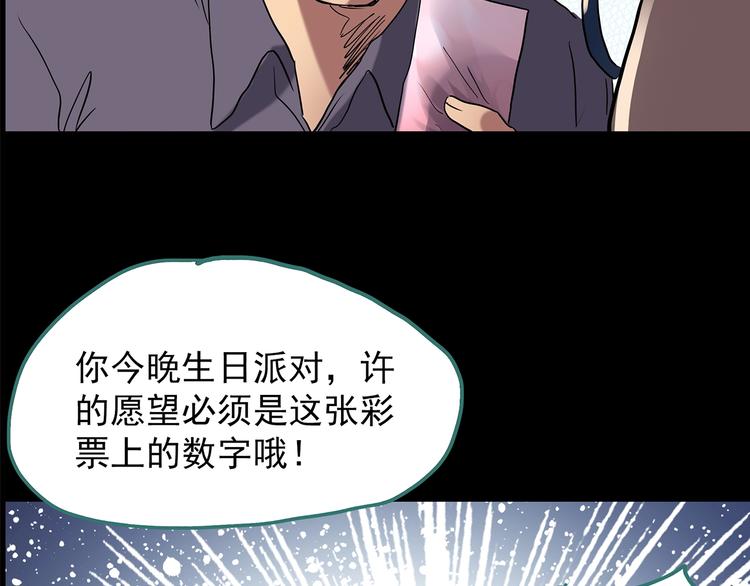 第208话 生日愿望（上）52