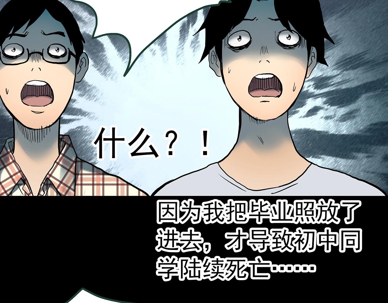 第421话 咒箱102