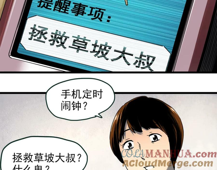 第454话 草坡上的男子【上】63