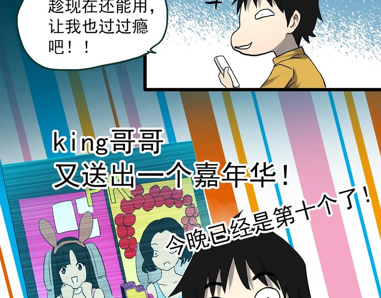 第363话 二手手机26