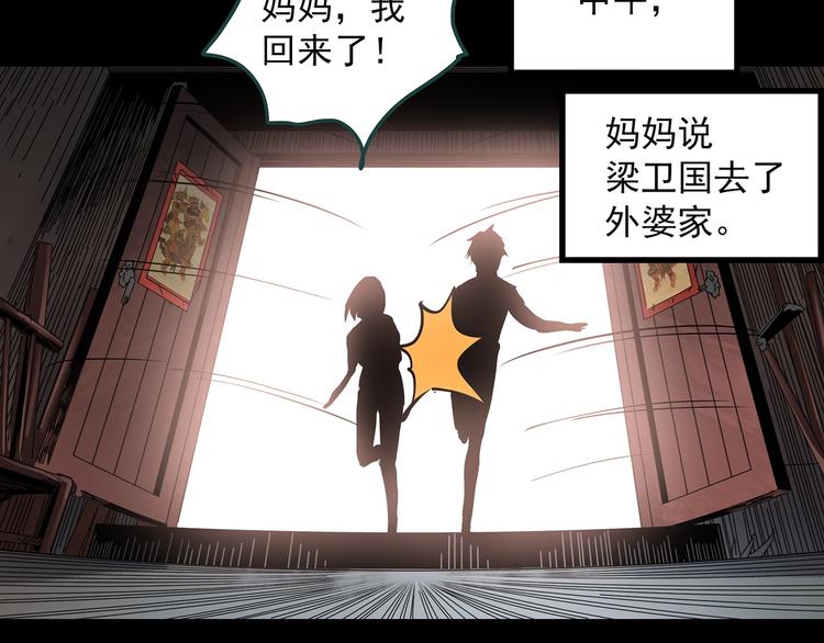 第351话 诡镜·言之罪（五）81
