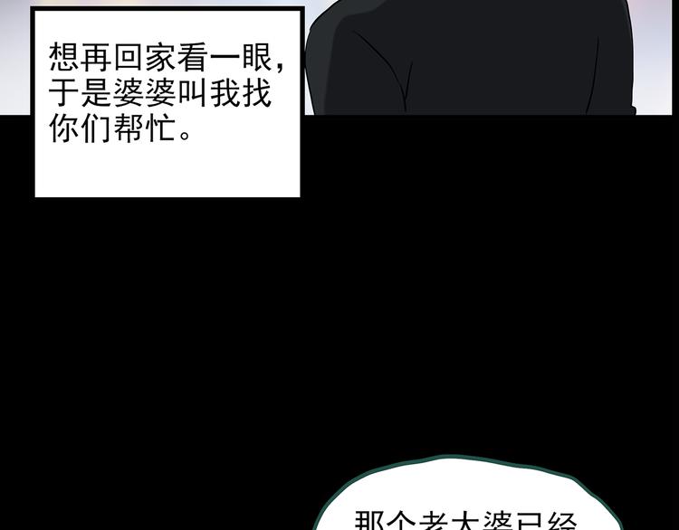 第145话 怪之狗 四52