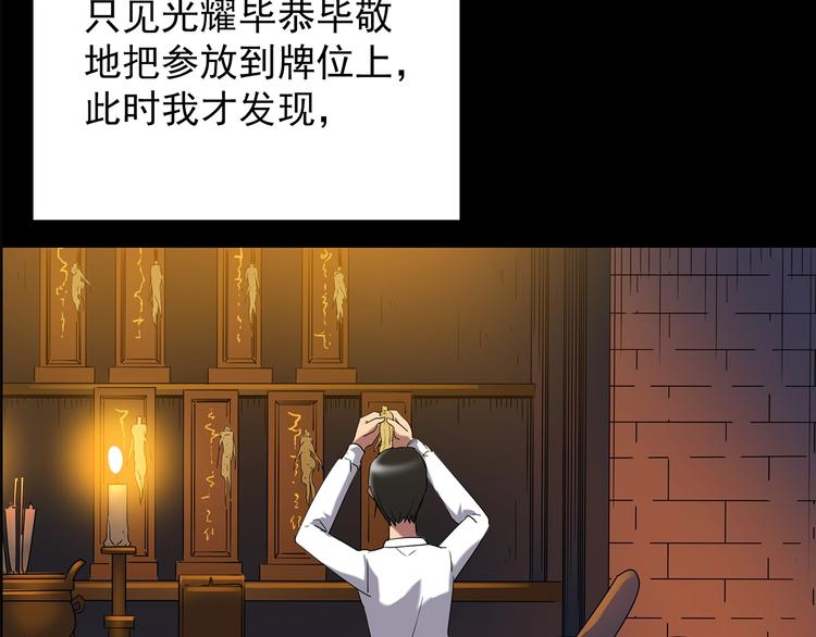 第210话 人参村（上）78