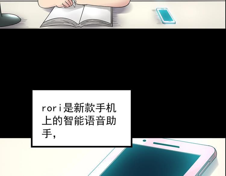 第199话 夺命rori 上10