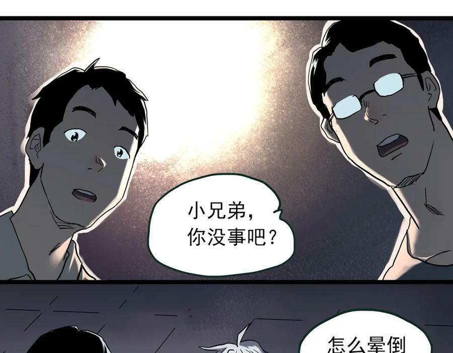 第465话 上身一分钟【三】34