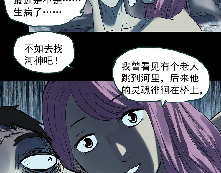 第367话 小怪奇·金斧头83