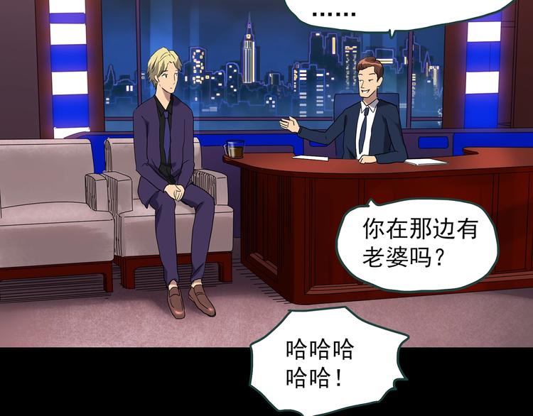 第259话 小怪奇归来之人37