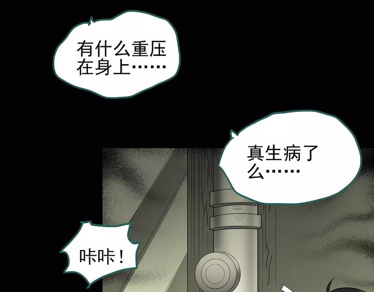第79话 蛇之诅咒（十一）50