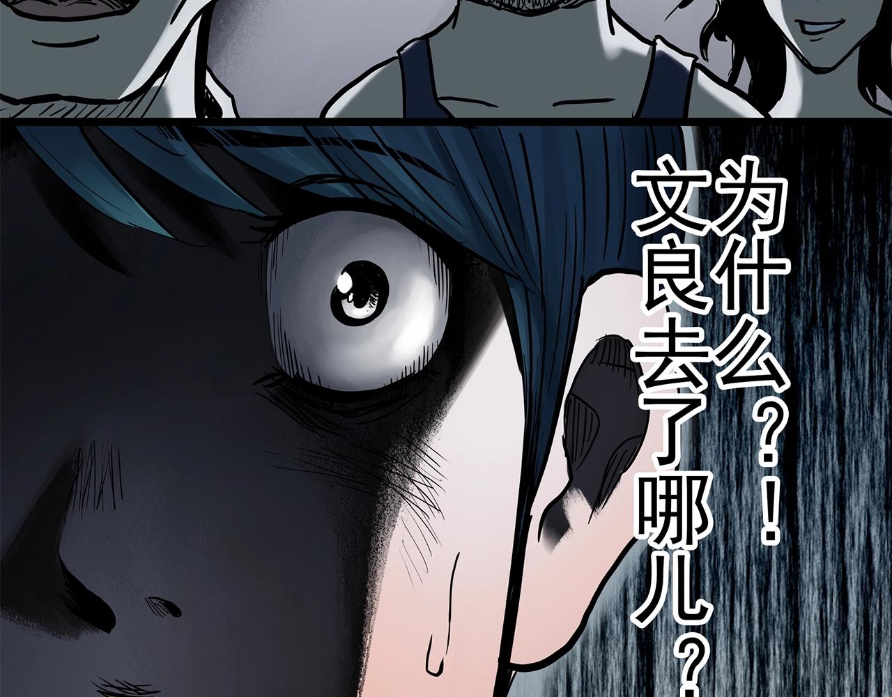 第443话 无头村之故乡回忆64