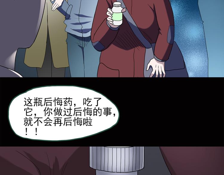 第37话 后悔药（上）3