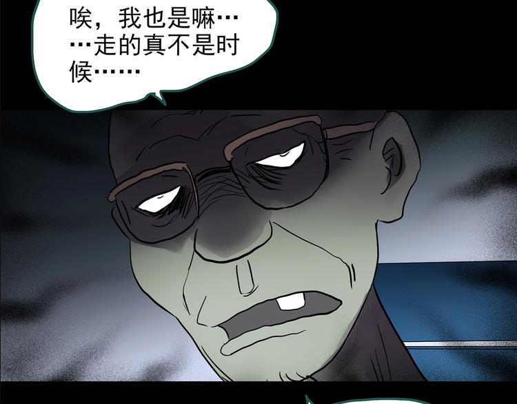 第187话 午夜列车 上69