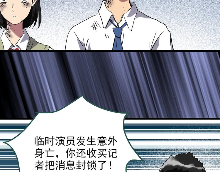 第232话 AR惊魂 中五66